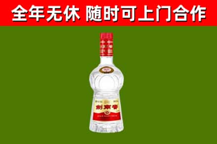 友好区烟酒回收剑南春水晶剑2.jpg