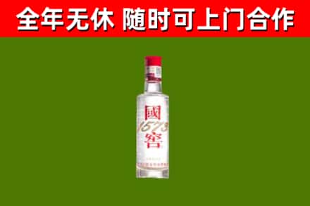 友好区烟酒回收1573酒.jpg