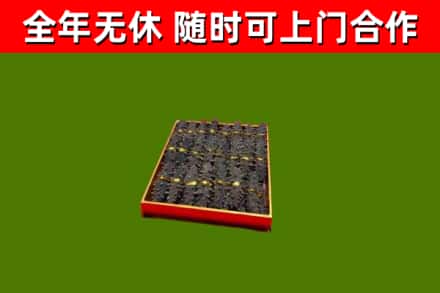 友好区烟酒回收海参.jpg